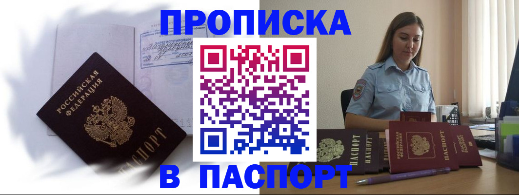 миграционный учет в Истре